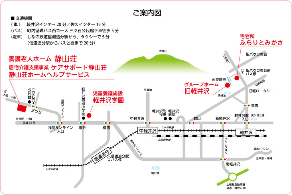 アクセスマップ